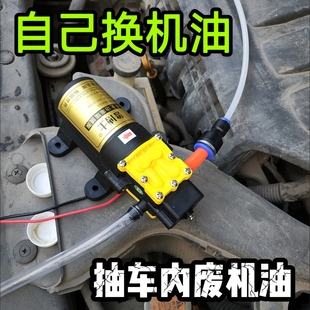 汽车自助保养自己换机油工具抽机油换油泵手动吸油器电动抽油神器