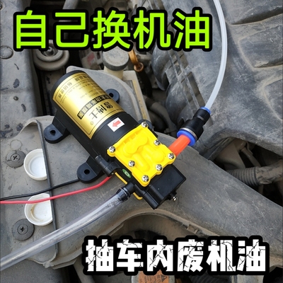 汽车自助保养自己换机油工具抽机油换油泵手动吸油器电动抽油神器
