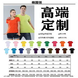 毕业班服企业文化衫工服t恤短袖圆领印字logo刺绣团队服装diy工装