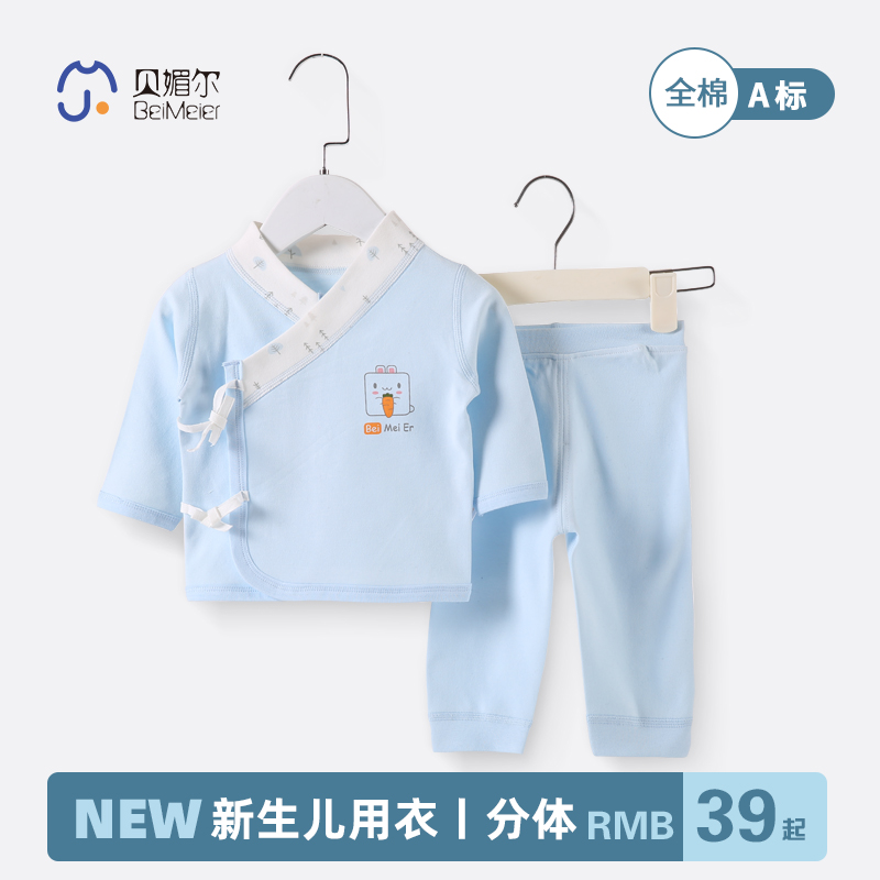 婴儿衣服春秋分体纯棉春装宝宝内衣无骨秋衣秋裤两件套新生儿套装
