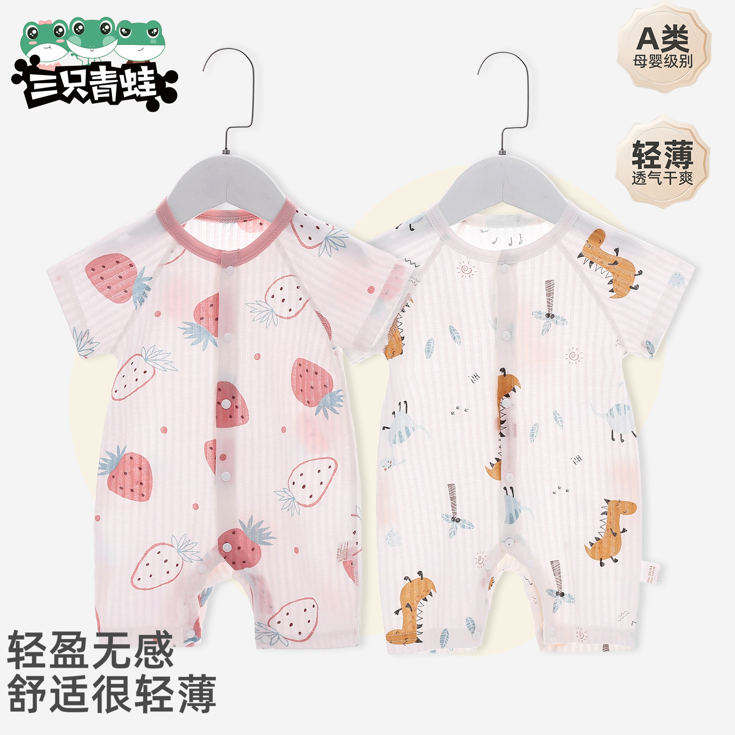 婴儿连体衣夏季薄款纯棉短袖初生宝宝夏装小月龄空调服新生儿衣服