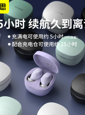 BASEUS/倍思5.3真无线蓝牙耳机