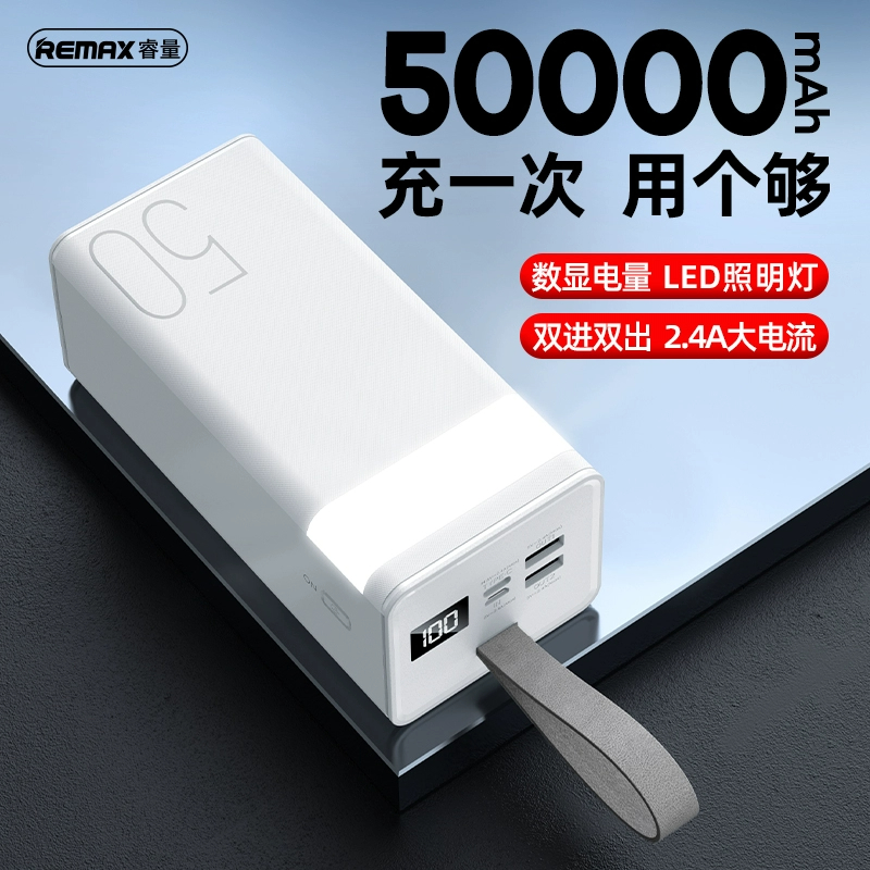 remax睿量充电宝30000毫安大容量22.5W超级快充户外露营移动电源