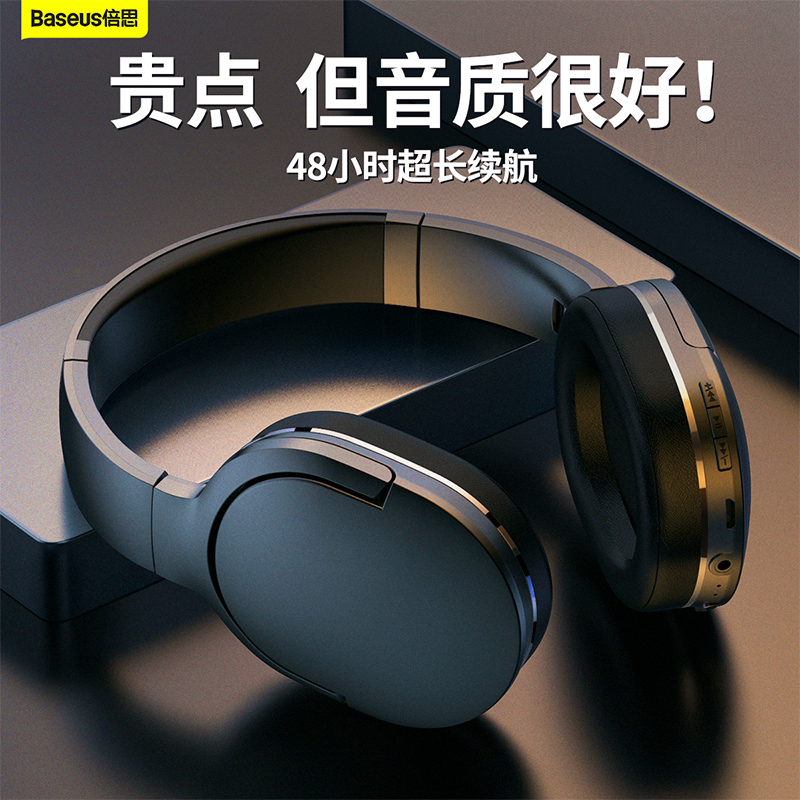 倍思无线头戴式蓝牙耳机重低音超长续航手机电脑笔记本学生上网课