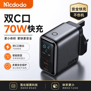 Mcdodo充电器70W快充智能TFT显示屏充电速度温适用iPhone苹果17pro手机插头三星s23英规欧标美国旅行商务出国