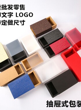 现货牛皮纸盒抽屉盒阿胶糕长方形礼品包装盒子花茶茶叶小礼盒定制
