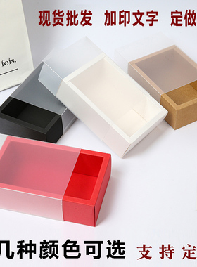 牛皮纸盒抽屉盒定做茶叶花茶包装盒长方形礼品盒礼物小纸盒子订制