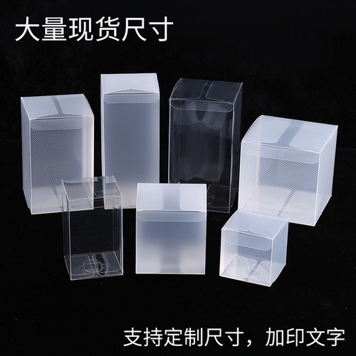 现货pvc透明塑料礼品盒饼干手工