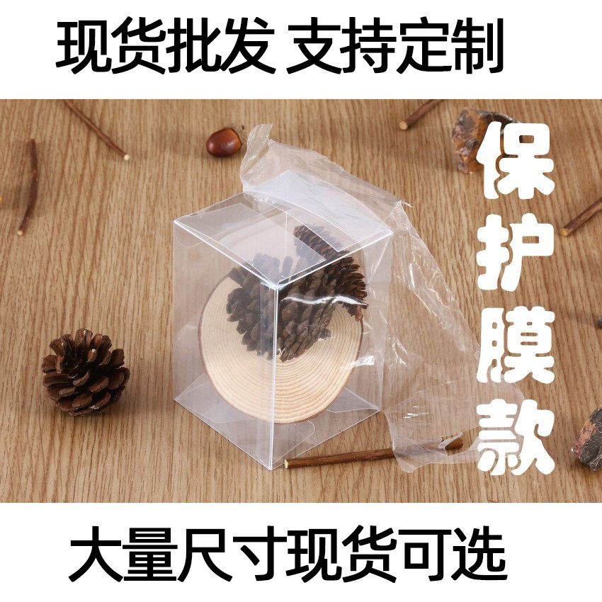 现货长方形PVC透明包装盒 PET/PP礼品包装盒子透明塑料包装盒批发