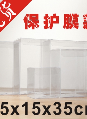 现货PET/PVC透明塑料包装盒礼品盒礼物盒巧克力盒25*15*35cm