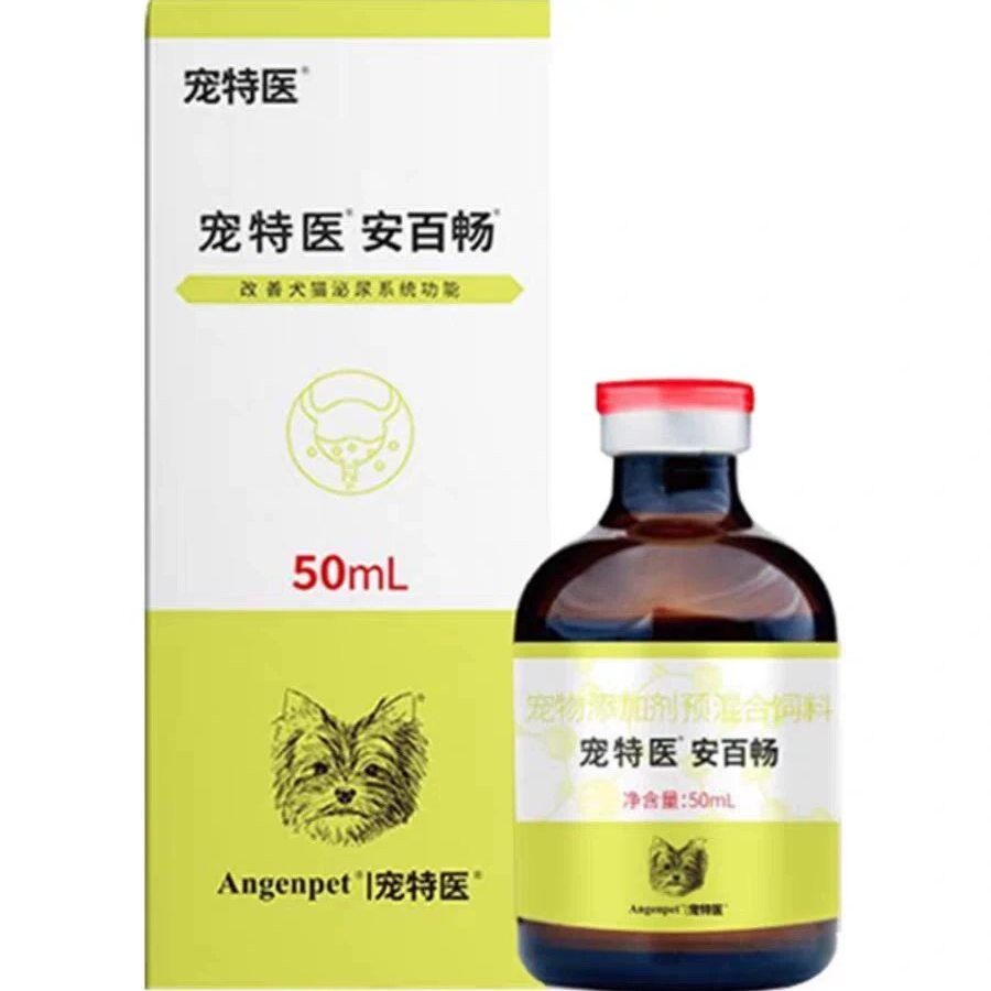 宠特医安百畅口服液宠物 犬 狗 猫咪 通淋化结石排石利尿泌尿路道