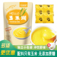玉米糊羹独立小包装 即食冲泡饮早餐杂粮代餐粉原味低脂无添加蔗糖