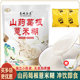山药葛根薏米糊羹粉独立小包装 冲泡饮即食养早餐速食胃无添加蔗糖