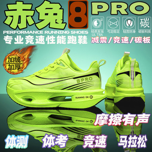 赤兔8pro加绒跑步鞋男童6-12岁