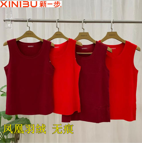 新一步女士圆领大鹅蚕丝保暖背心
