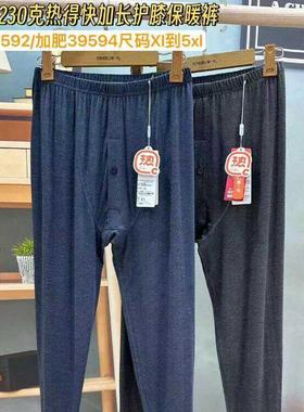 新一步热得快秋裤磨毛衬裤护膝保暖裤薄发热线裤男39592加肥39594