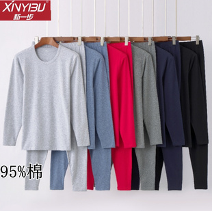 新一步男士秋衣秋裤套装纯棉圆领打底棉毛衫保暖内衣全棉薄22030