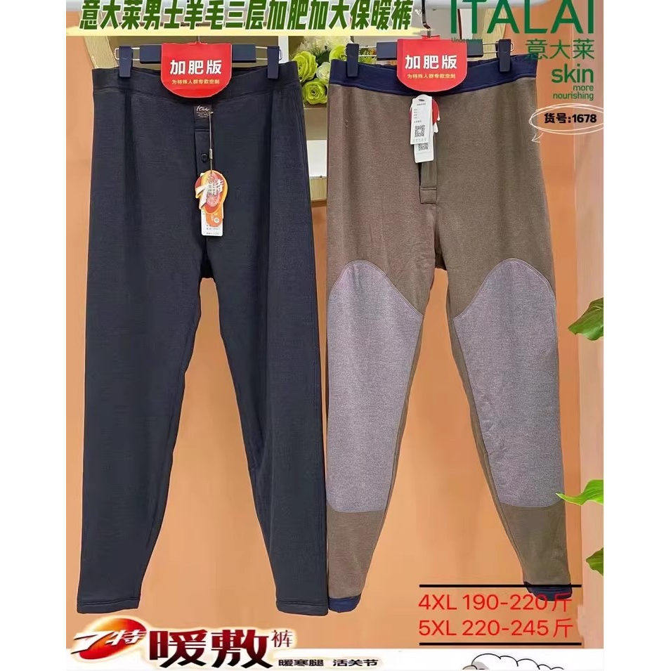 意大莱男士三层羊毛加肥加大保暖裤7特暖敷高腰护膝护腰棉裤1678,女士内衣/男士内衣/家居服,保暖裤,淘宝优惠券,粉丝福利购,淘宝优惠卷