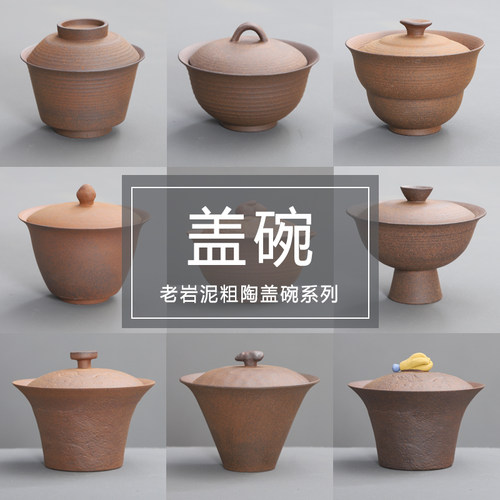 原矿粗陶盖碗悬停挂盖复古迷你小号盖碗创意茶具摆件把玩一人饮茶