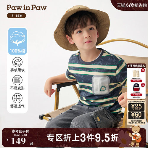 【全棉】PawinPaw卡通小熊童装26年春夏季新款男童短袖条纹T恤