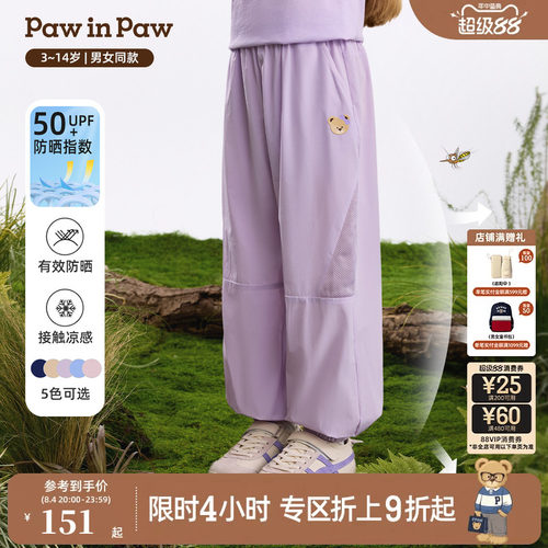 【凉感+防晒】PawinPaw卡通小熊童装26年春夏季新款男女童休闲裤
