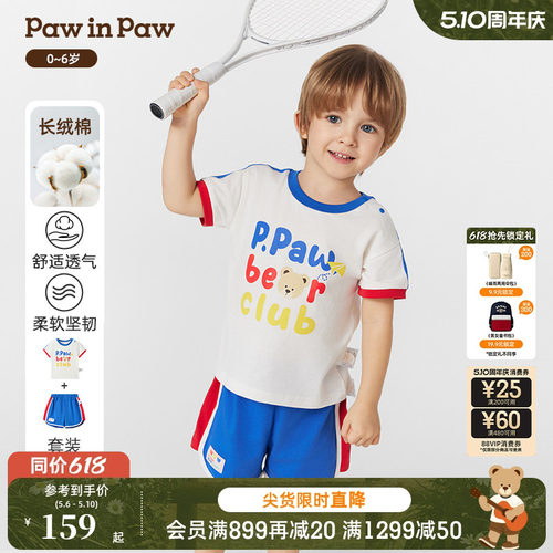 【长绒棉】PawinPaw卡通小熊童装春夏男女宝宝撞色运动套装