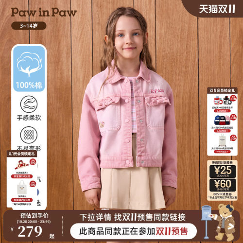 【全棉】PawinPaw卡通小熊童装26年秋季新款女童牛仔外套夹克