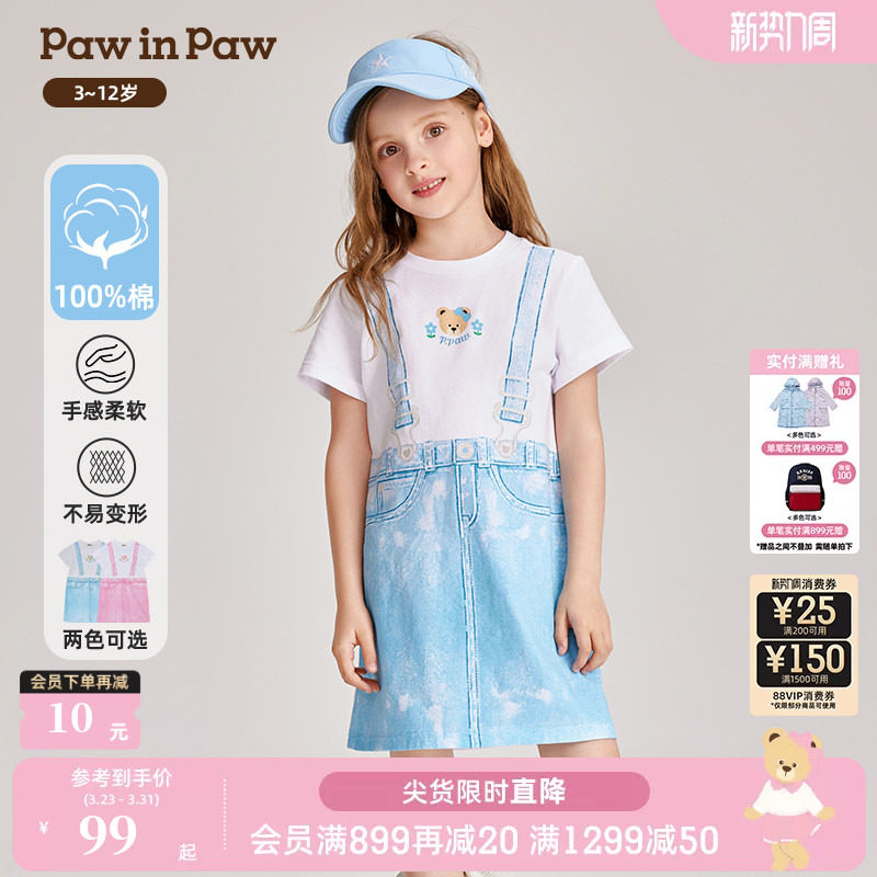 PawinPaw卡通小熊童装夏女童纯棉休闲假背带T恤连衣裙