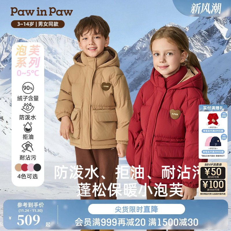 【三防】PawinPaw卡通小熊童装25年秋冬新款男女童宽松保暖羽绒服