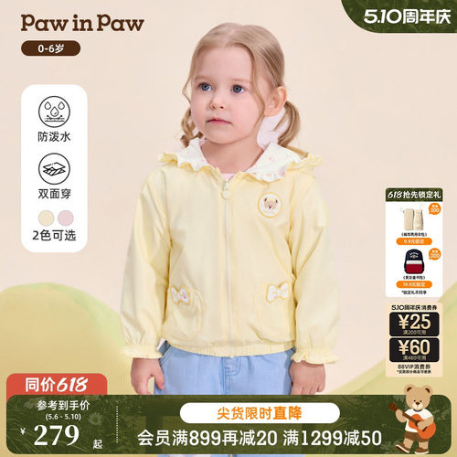 【双面穿】PawinPaw卡通小熊童装26年新款女宝宝舒适连帽可爱外套