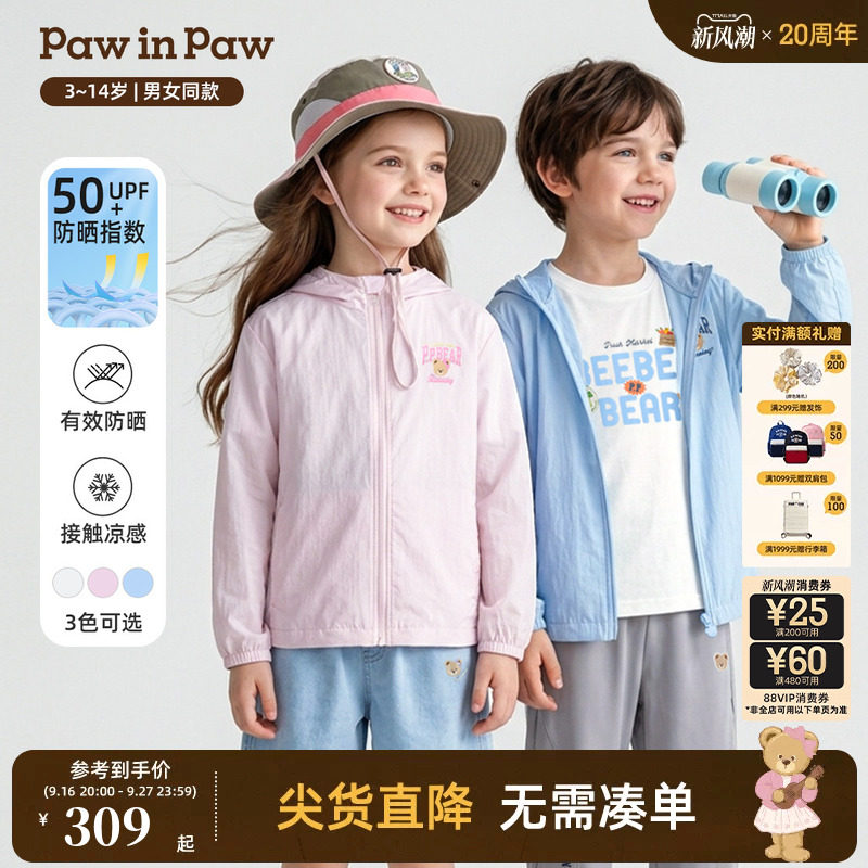 【凉感+防晒】PawinPaw卡通小熊童装26年春夏季新款男女童防晒衣