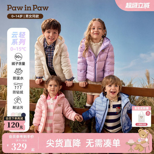 【三防】PawinPaw卡通小熊童装26冬新款男女童连帽绗缝轻薄羽绒服