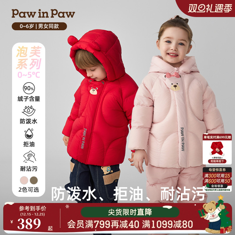 【三防】PawinPaw卡通小熊童装25秋冬新款男女宝宝可爱连帽羽绒服