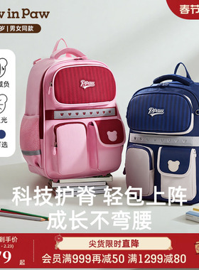 PawinPaw卡通小熊童装25年秋冬新款男女童减负防泼水双肩包书包
