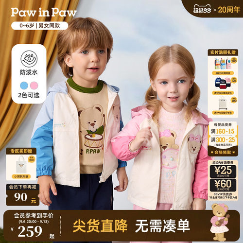 【防泼水】PawinPaw卡通小熊童装26年秋季新款男女宝宝连帽外套