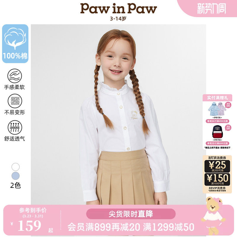 PawinPaw卡通小熊童装春夏女童花边立领纯棉长袖衬衫