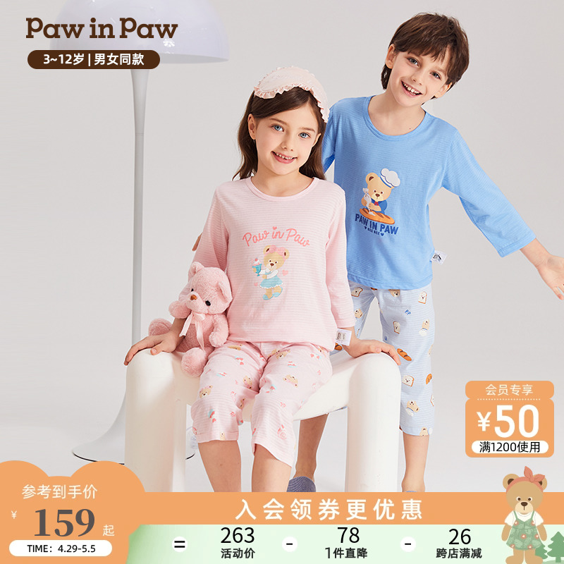 PawinPaw休闲抗菌夏季家居服