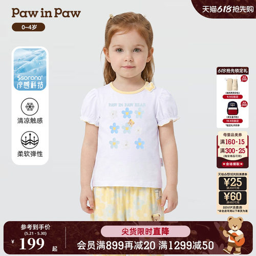 【凉感科技】PawinPaw卡通小熊童装26年夏季新款女宝宝泡泡袖T恤