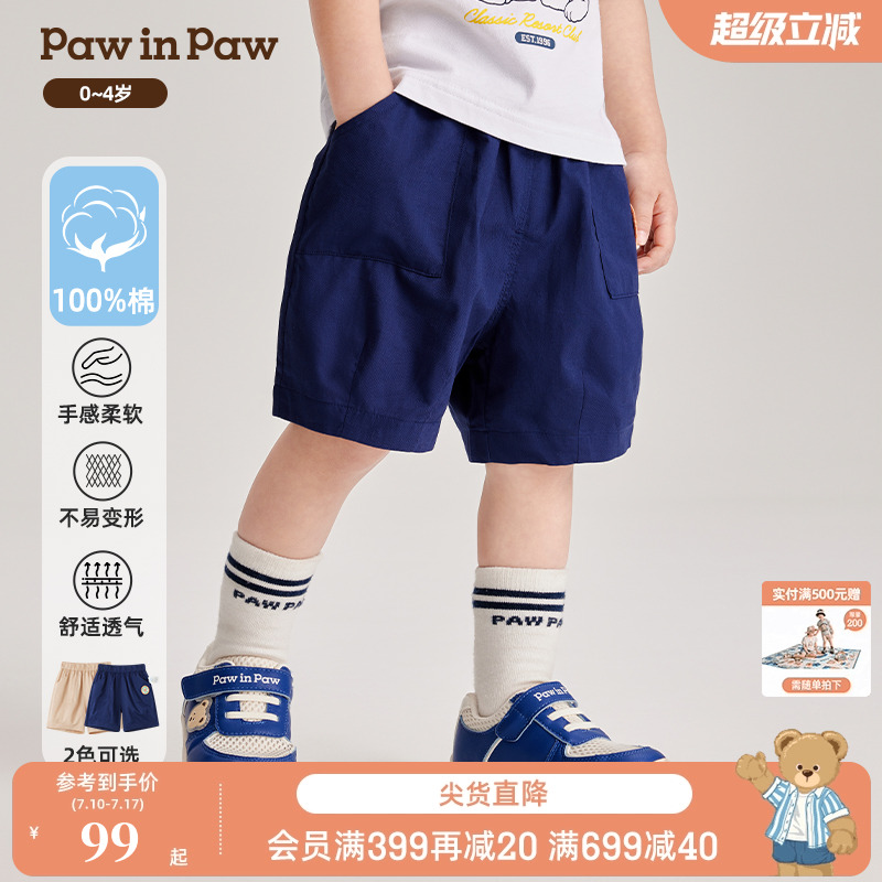 PawinPaw卡通小熊童装夏季男宝宝梭织短裤儿童裤子休闲