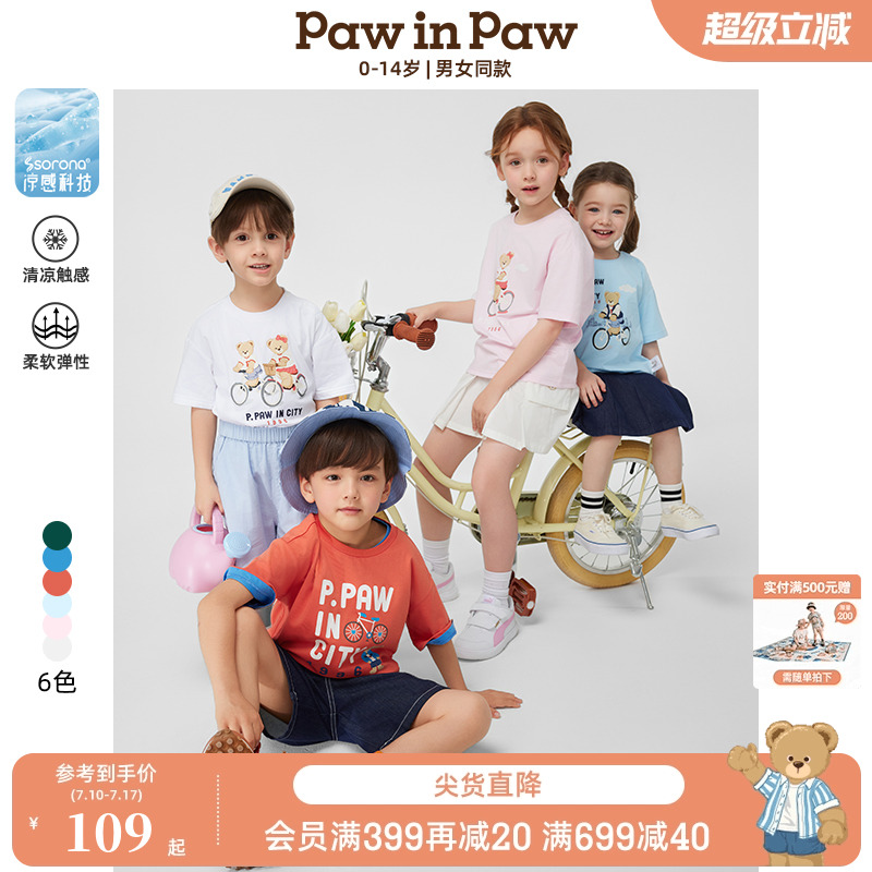 【索罗娜凉感】PawinPaw卡通小熊童装25年春夏新款男女童短