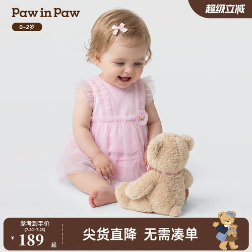【7A抗菌】PawinPaw卡通小熊童装26年春夏季新款女宝宝爬服连体服