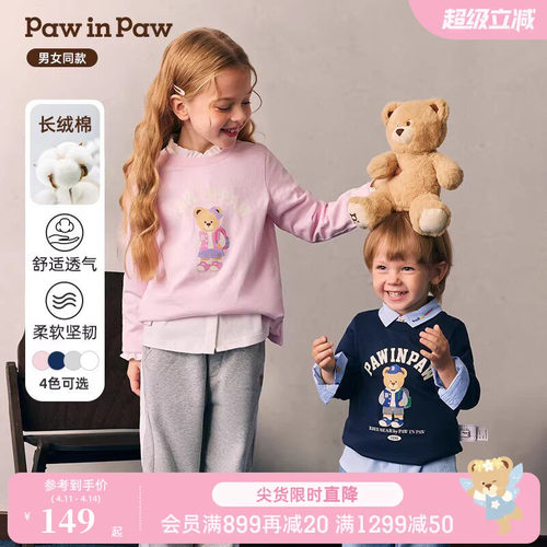 【李佳琦直播间】PawinPaw卡通小熊童装男女童T恤/裤子