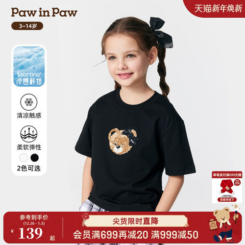 【索罗娜凉感】PawinPaw卡通小熊童装25夏女童女宝宝印花短袖T恤