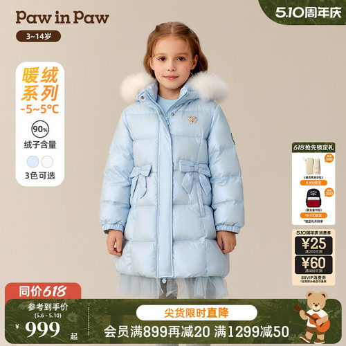 PawinPaw卡通小熊童装冬季女童中长款羽绒服