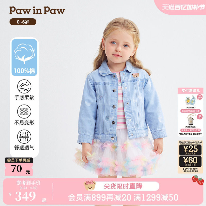 【全棉】PawinPaw卡通小熊童装26年春夏季新款女宝宝牛仔夹克外套