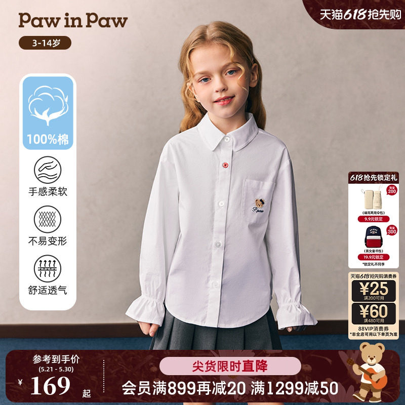 【全棉】PawinPaw卡通小熊童装26年新款女童纯色学院风翻领