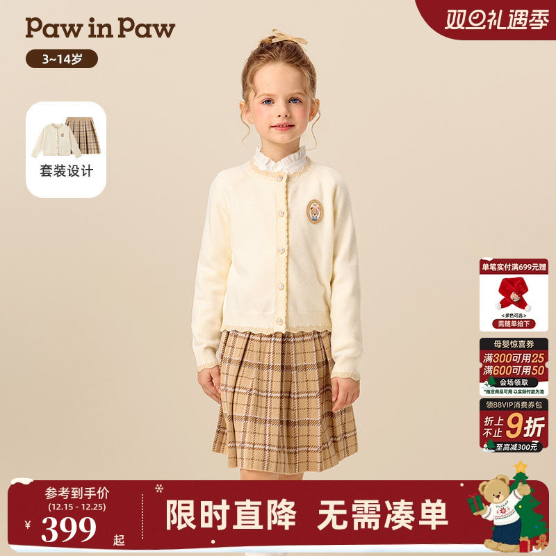 【商场同款】PawinPaw卡通小熊童装25年冬季新款女童毛织套