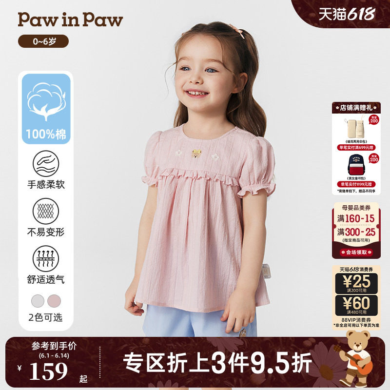 PawinPaw卡通小熊童装夏女宝宝可爱泡泡袖A字版型短袖衬衫