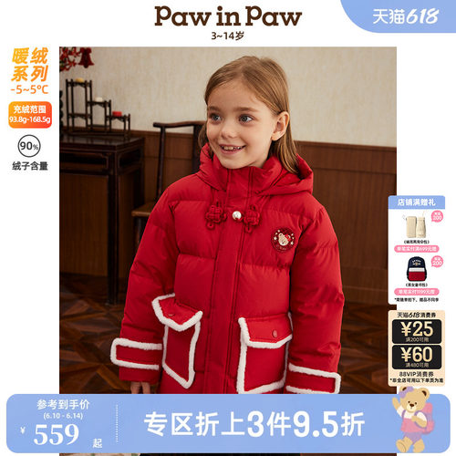 【新年系列】PawinPaw卡通小熊童装秋冬女童拜年服羽绒服
