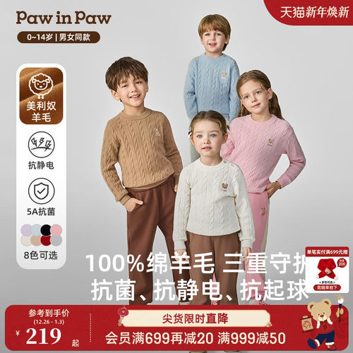 【抗静电5A抗菌】PawinPaw卡通小熊童装25年秋冬男女童绵羊毛毛衣
